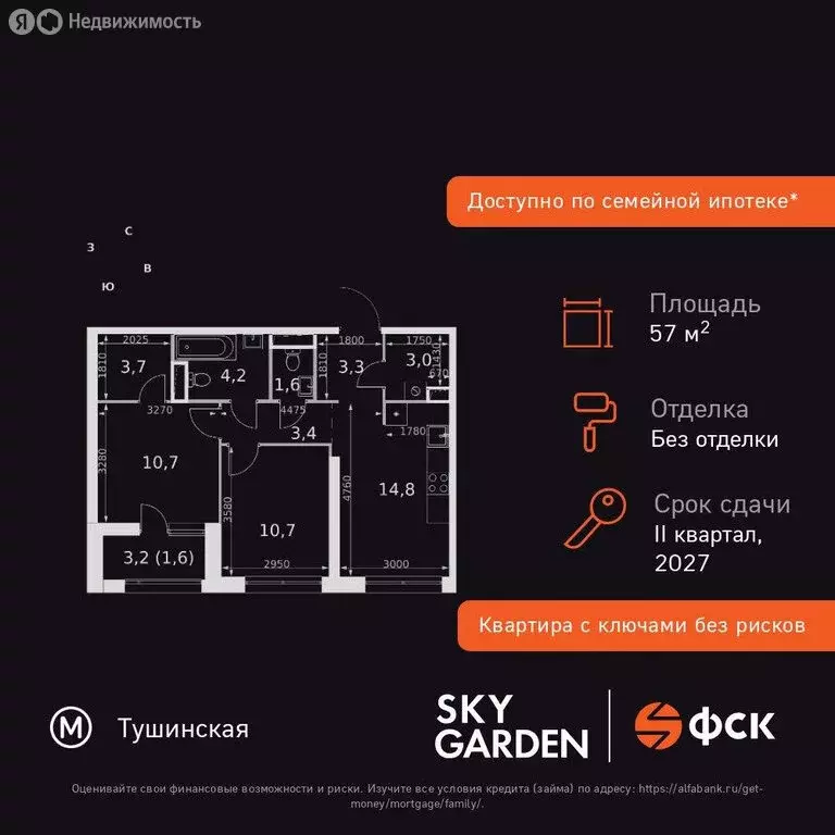2-комнатная квартира: Москва, Строительный проезд, 9к1 (57 м) - Фото 1