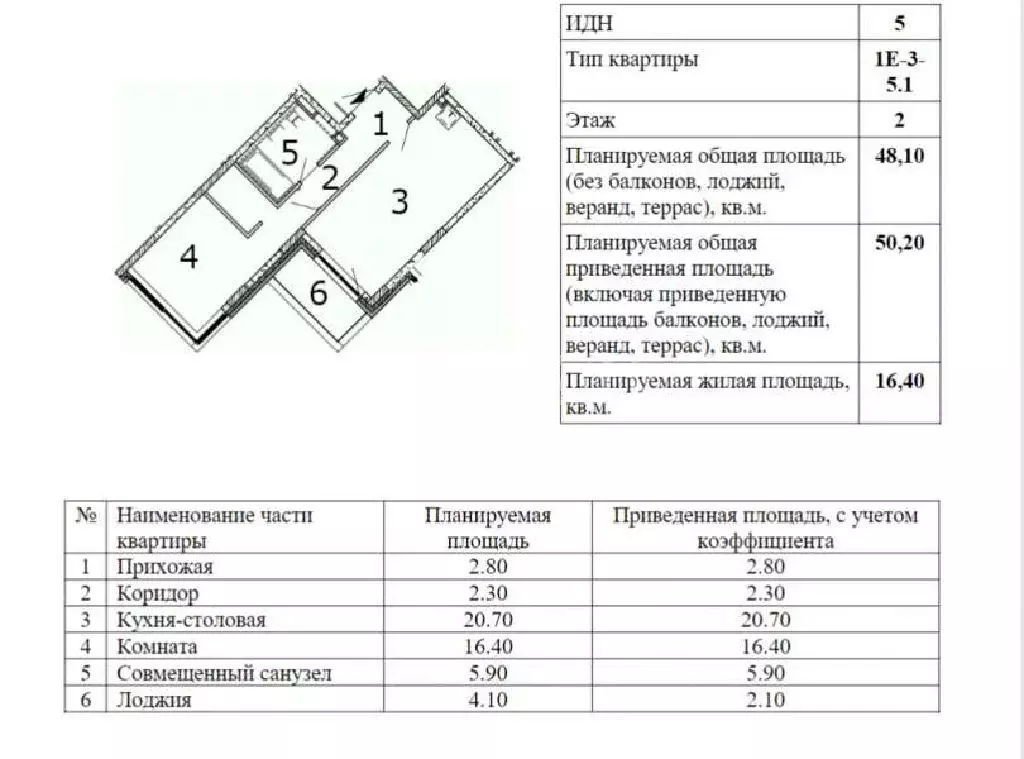 Продается 2-комнатная квартира - Фото 1