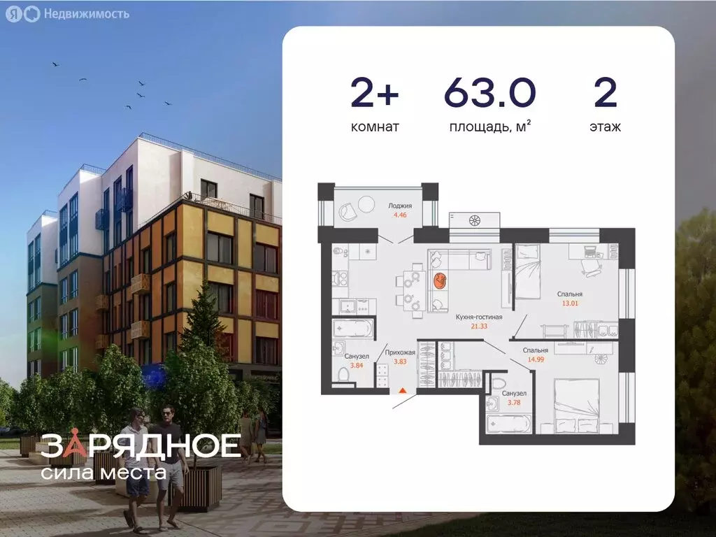 2-комнатная квартира: Киров, улица 4-й Пятилетки (63 м) - Фото 0