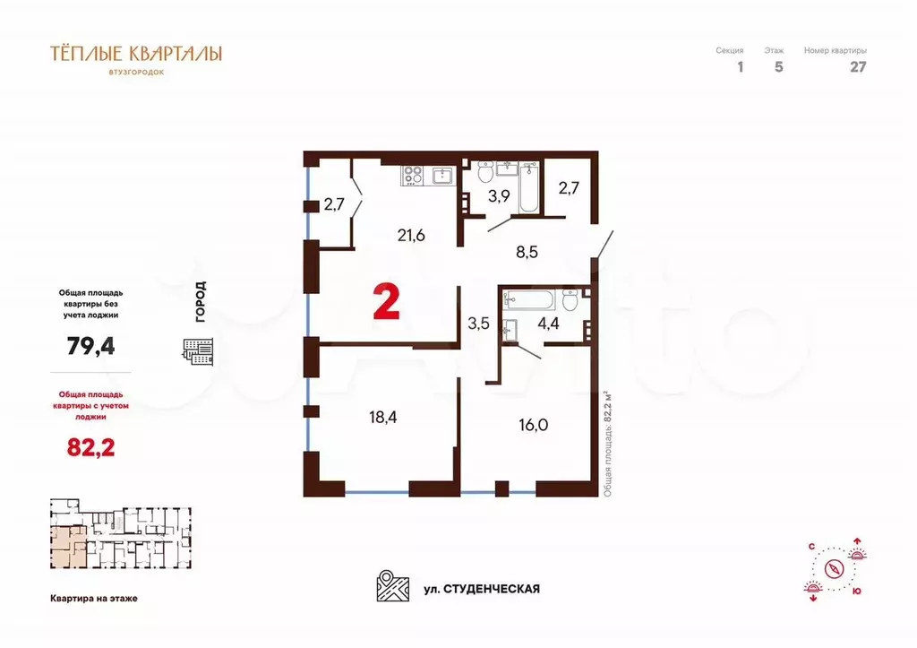2-к. квартира, 82,2 м, 5/10 эт. - Фото 0