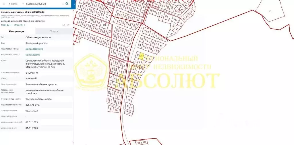 Участок в Свердловская область, Ревда городской округ, с. Мариинск  ... - Фото 1