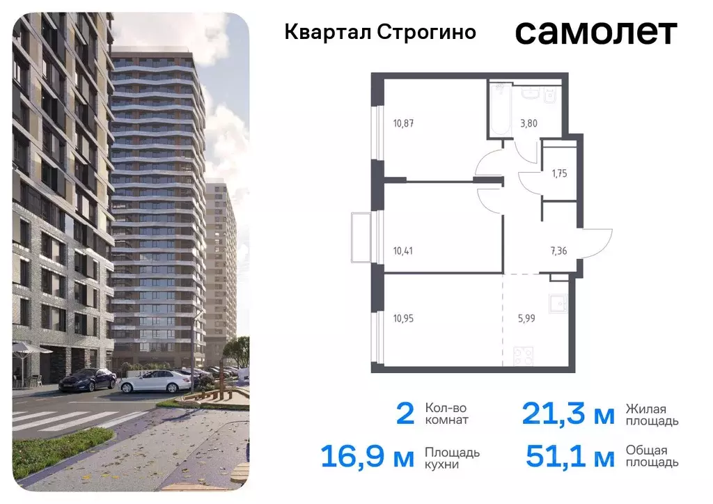 2-к кв. Московская область, Красногорск Квартал Строгино жилой ... - Фото 0