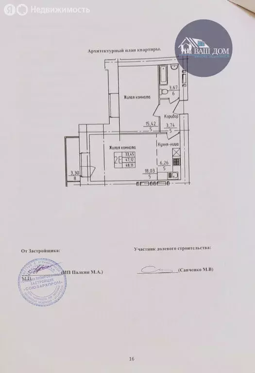 Квартира-студия: Северодвинск, проспект Труда, 76 (49 м) - Фото 0