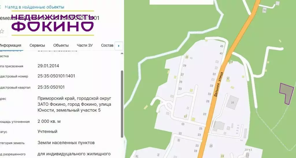 Участок в Фокино, Вишнёвая улица (20 м) - Фото 2