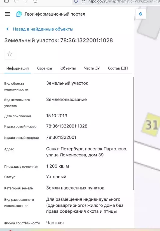 Участок в Санкт-Петербург пос. Парголово, ул. Ломоносова, 39 (12.0 ... - Фото 2