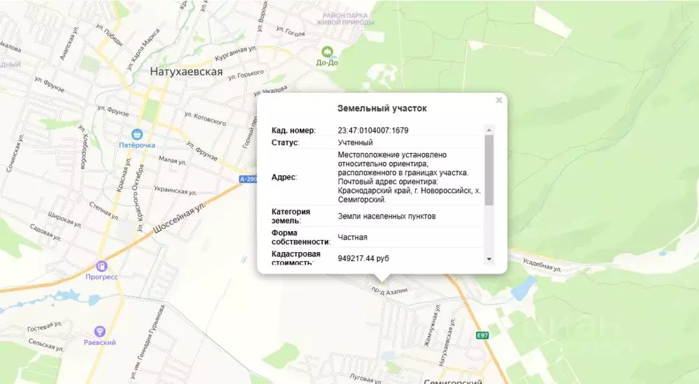 Участок в Краснодарский край, Новороссийск городской округ, ... - Фото 1