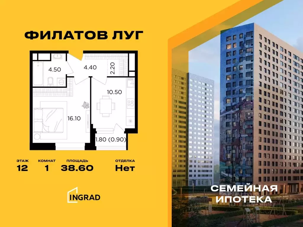 1-к кв. Москва Филатов Луг жилой комплекс, к6 (38.6 м) - Фото 0
