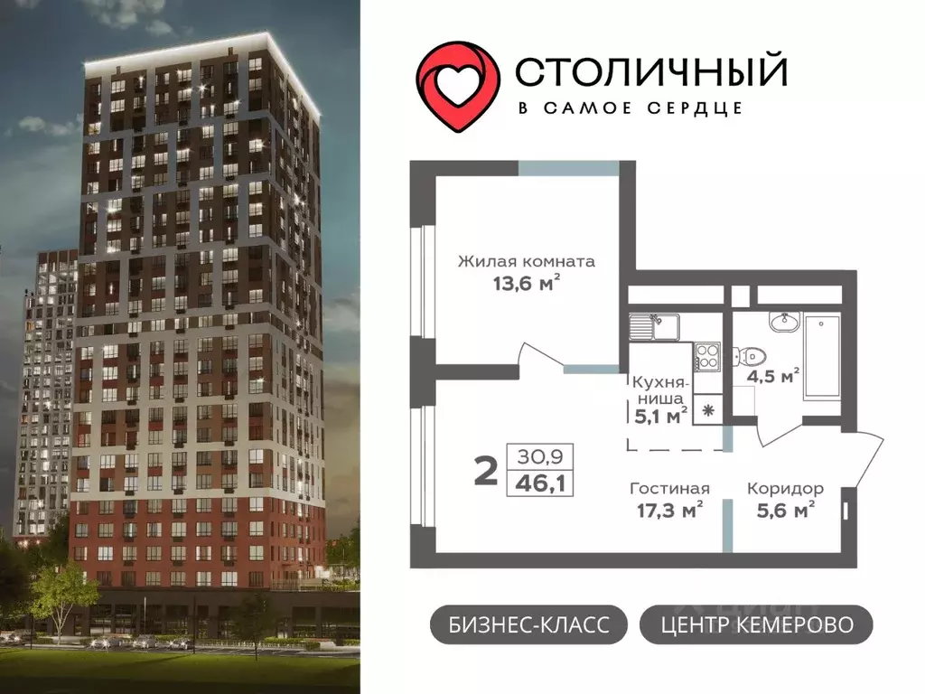 2-к кв. Кемеровская область, Кемерово 15А мкр, Столичный жилой ... - Фото 1