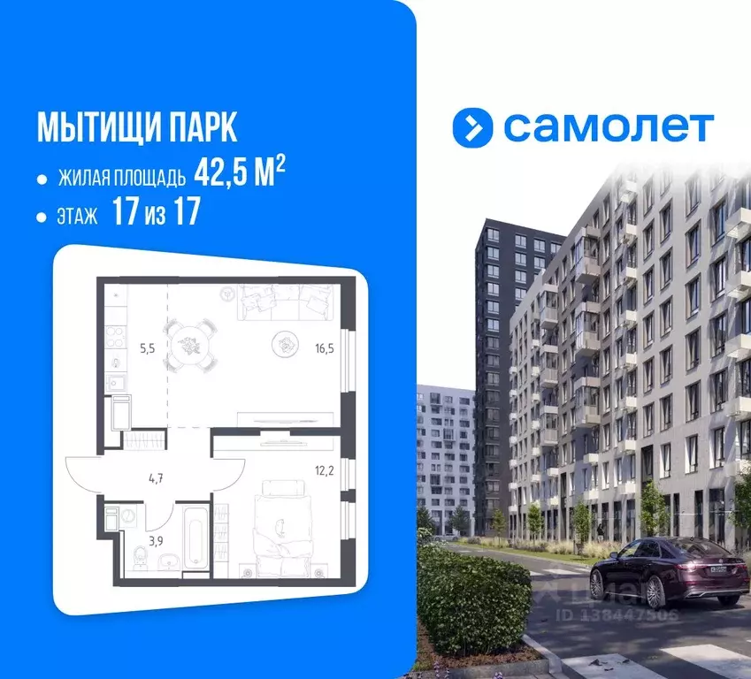 1-к кв. Московская область, Мытищи пер. 1-й Стрелковый, 5 (42.5 м) - Фото 1