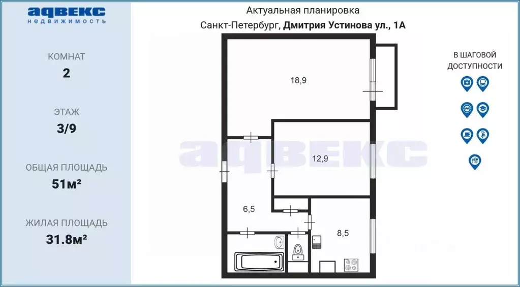 2-к кв. Санкт-Петербург ул. Дмитрия Устинова, 1 (51.0 м) - Фото 2