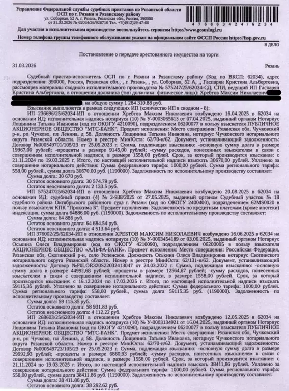 Помещение свободного назначения в Рязанская область, Рязань ул. ... - Фото 1