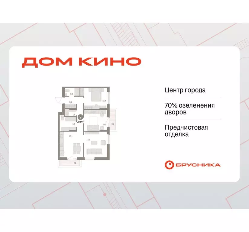 2-комнатная квартира: Курган, жилой район Центральный, ЖК Дом Кино ... - Фото 1