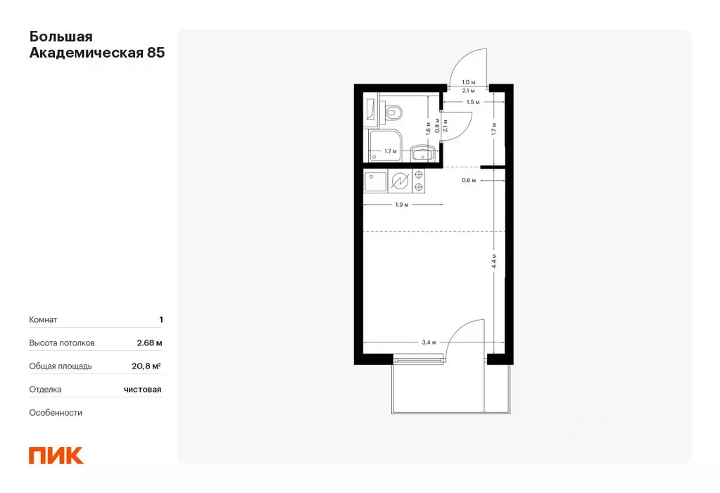 Студия Москва Большая Академическая 85 жилой комплекс, к3.1 (20.8 м) - Фото 0