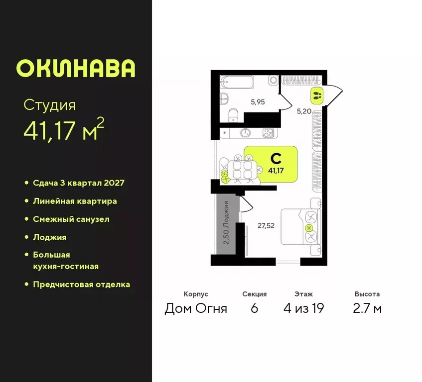 Студия Тюменская область, Тюмень Окинава жилой комплекс (41.17 м) - Фото 0
