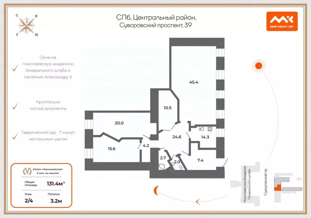 3-к кв. Санкт-Петербург Суворовский просп., 39 (131.4 м) - Фото 2