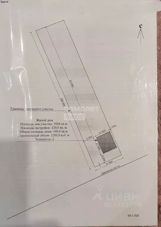 Участок в Кабардино-Балкария, Чегемский район, с. Нартан ул. Ленина ... - Фото 2