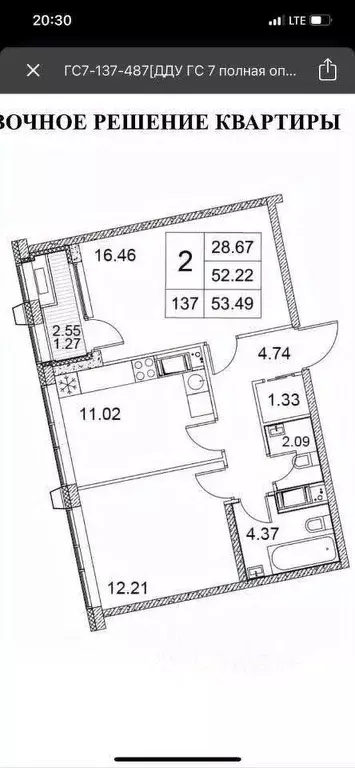 2-к кв. Санкт-Петербург ул. Челюскина, 6 (54.0 м) - Фото 0