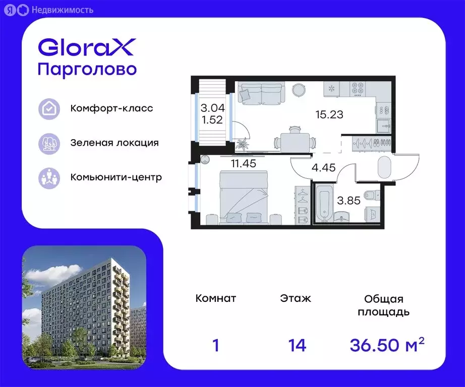 1-комнатная квартира: Санкт-Петербург, посёлок Парголово, жилой ... - Фото 0
