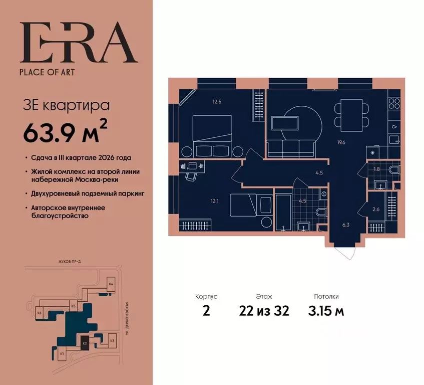 3-к кв. Москва Эра жилой комплекс, 2 (63.9 м) - Фото 0