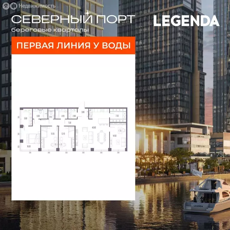 4-комнатная квартира: Москва, ЖК Северный Порт (134.8 м) - Фото 1