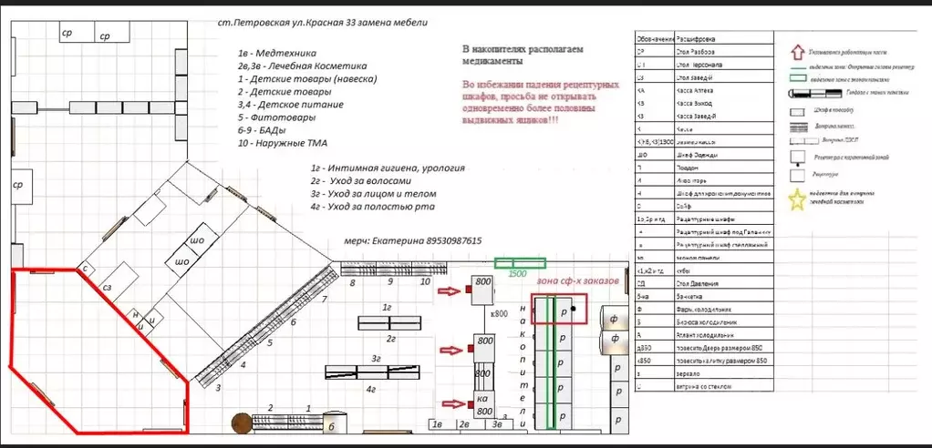 Помещение свободного назначения в Краснодарский край, Славянский ... - Фото 2