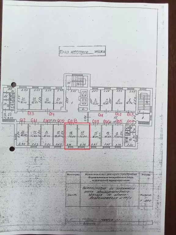 Помещение свободного назначения в Волгоградская область, Волгоград ... - Фото 2