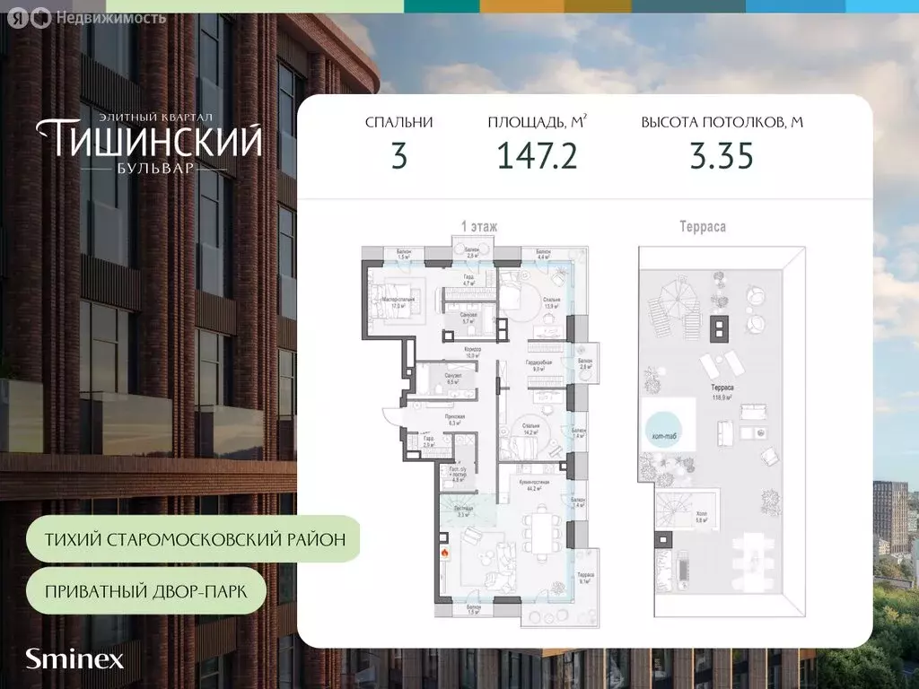 3-комнатная квартира: Москва, Средний Тишинский переулок (147.2 м) - Фото 0