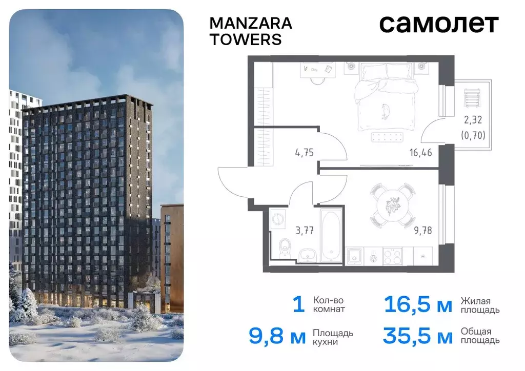 1-к кв. Татарстан, Казань ул. Сибирский Тракт, 34к9 (35.46 м) - Фото 0