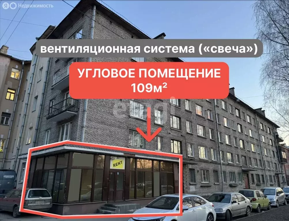 Помещение свободного назначения (109 м) - Фото 1