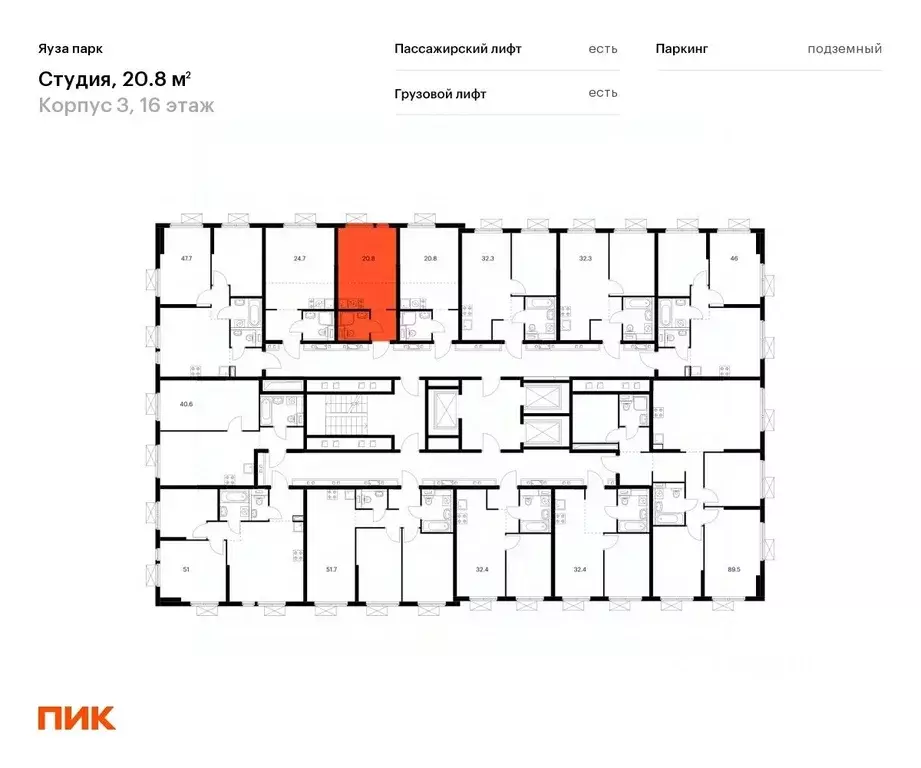 Студия Московская область, Мытищи Яуза Парк жилой комплекс, 3 (20.8 м) - Фото 1