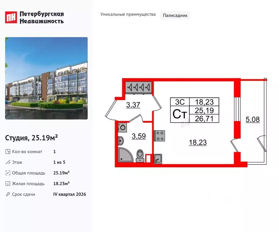 Студия Санкт-Петербург Пулковский Меридиан муниципальный округ,  ... - Фото 0