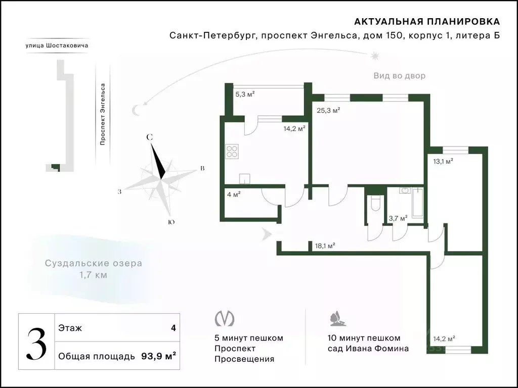 3-к кв. Санкт-Петербург просп. Энгельса, 150К1 (93.9 м) - Фото 2