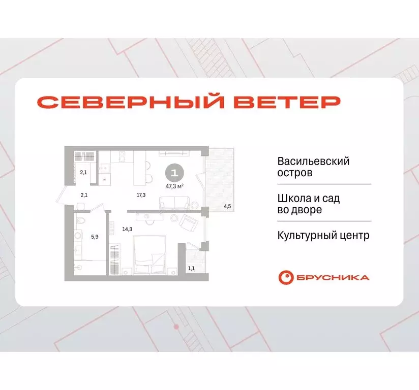 1-комнатная квартира: Санкт-Петербург, Василеостровский район, ЖК ... - Фото 0