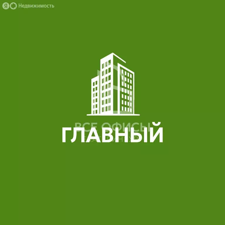 Офис (193.5 м) - Фото 1