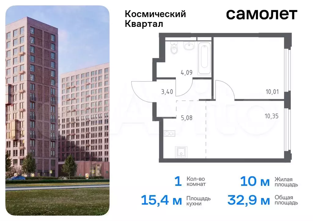 1-к. квартира, 32,9 м, 12/16 эт. - Фото 0