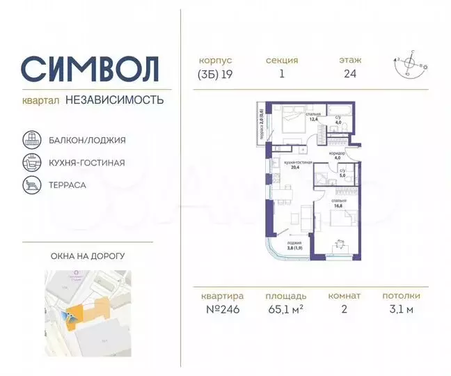 2-к. квартира, 65,1м, 24/24эт. - Фото 0