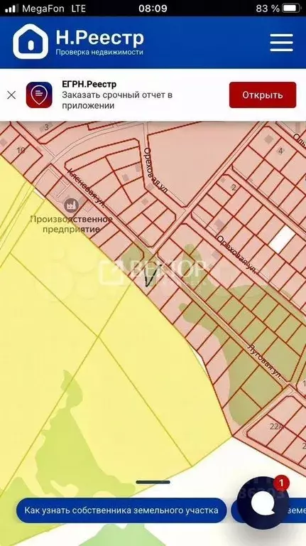 Участок в Ивановская область, Ивановский район, Коляновское с/пос, д. ... - Фото 2