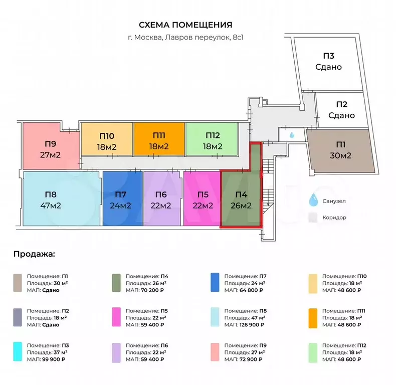 Продам помещение свободного назначения, 23.7 м - Фото 0