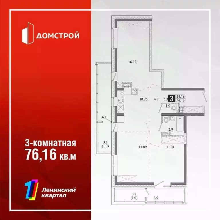 3-к кв. Иркутская область, Иркутск Ново-Ленино мкр,  (80.46 м) - Фото 0