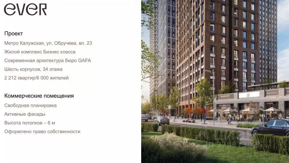 Помещение свободного назначения в Москва Эвер жилой комплекс (153 м) - Фото 2