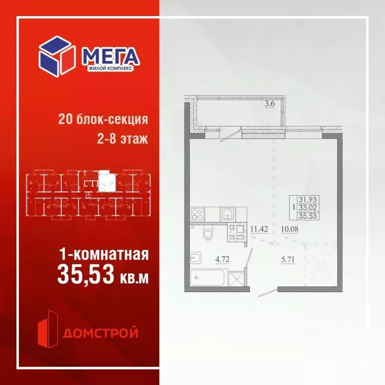 1-к кв. Иркутская область, Иркутск Ново-Ленино мкр, Мега жилой ... - Фото 1