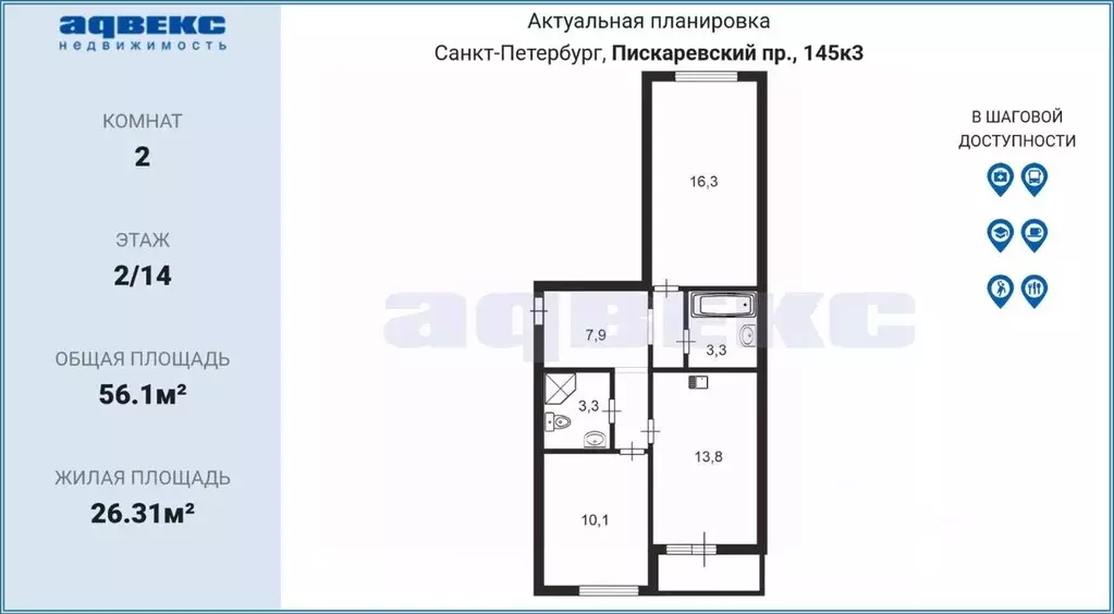 2-к кв. Санкт-Петербург Пискаревский просп., 145к3 (56.1 м) - Фото 2