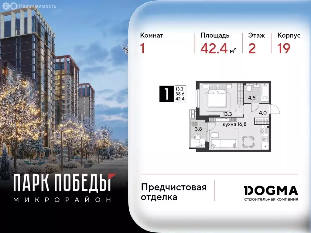 1-комнатная квартира: Краснодар, улица имени Героя Дангириева, 2к1 ... - Фото 1