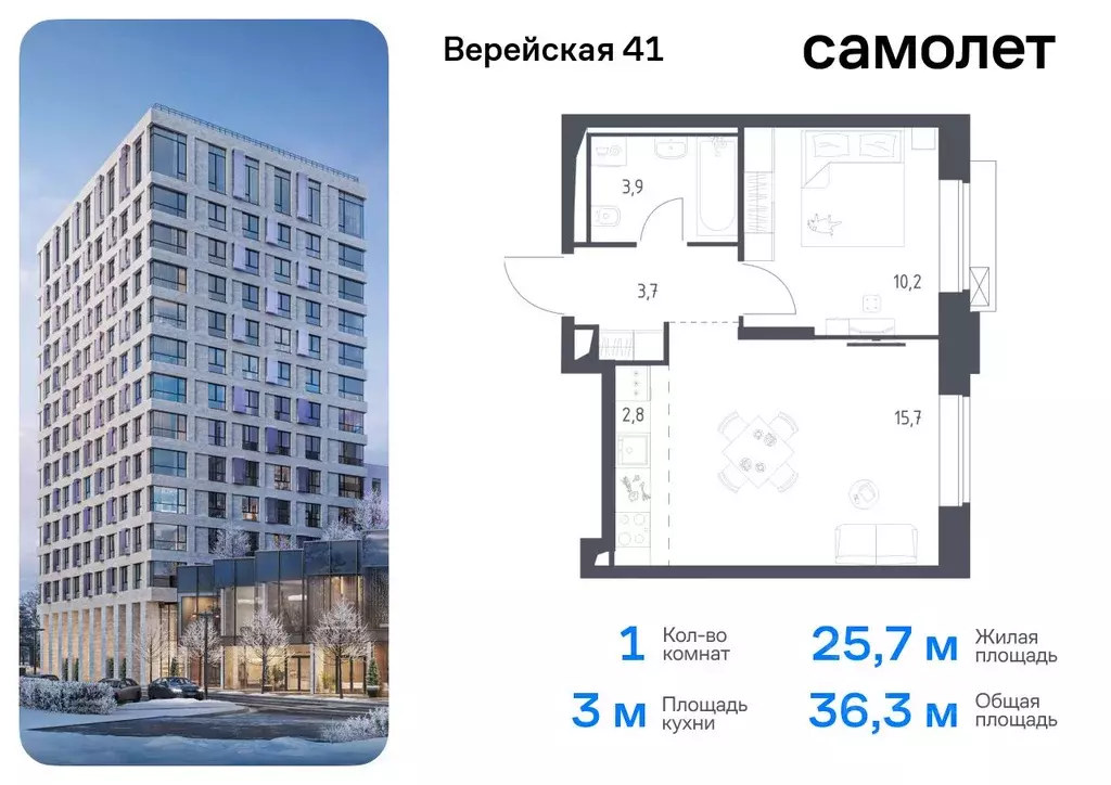 1-к кв. Москва Верейская 41 жилой комплекс, 3.1 (36.3 м) - Фото 0