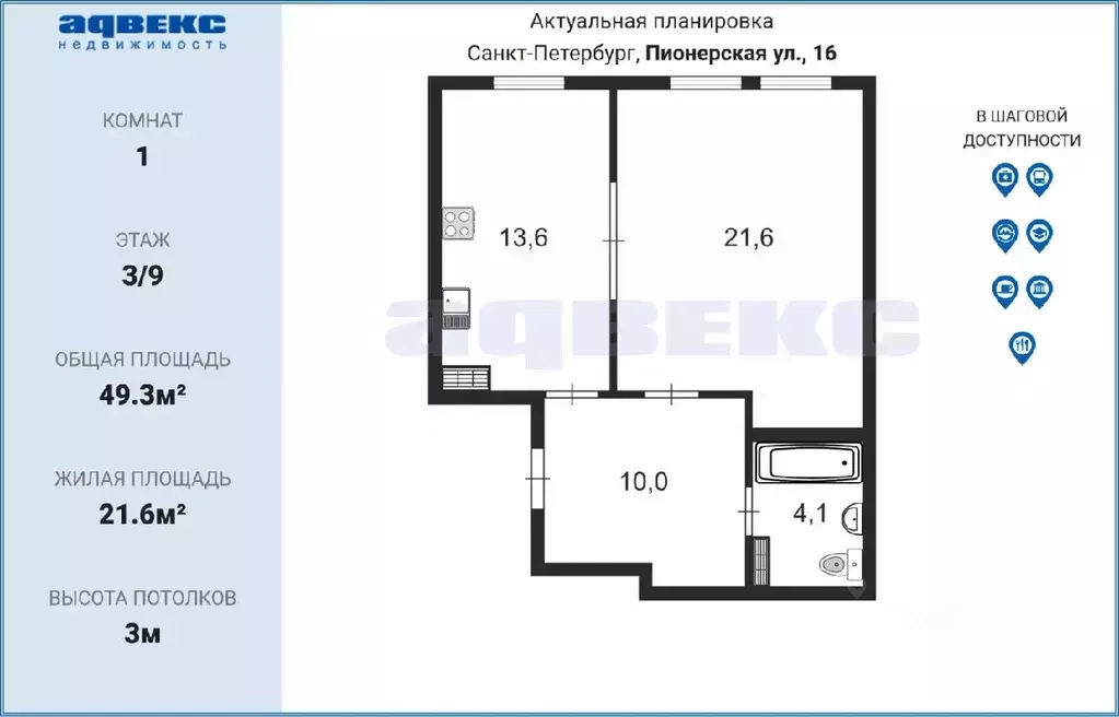 1-к кв. Санкт-Петербург Пионерская ул., 16 (49.3 м) - Фото 1