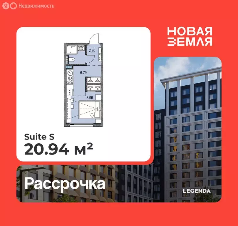 Квартира-студия: Санкт-Петербург, ЖК Новая Земля (20.94 м) - Фото 0