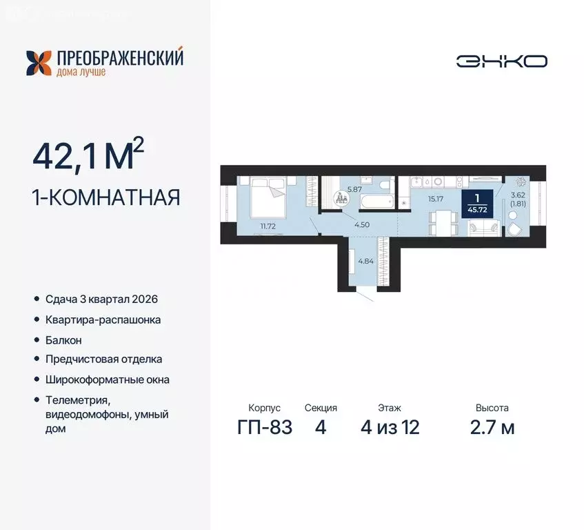 1-комнатная квартира: Новый Уренгой, микрорайон Славянский (42.1 м) - Фото 0