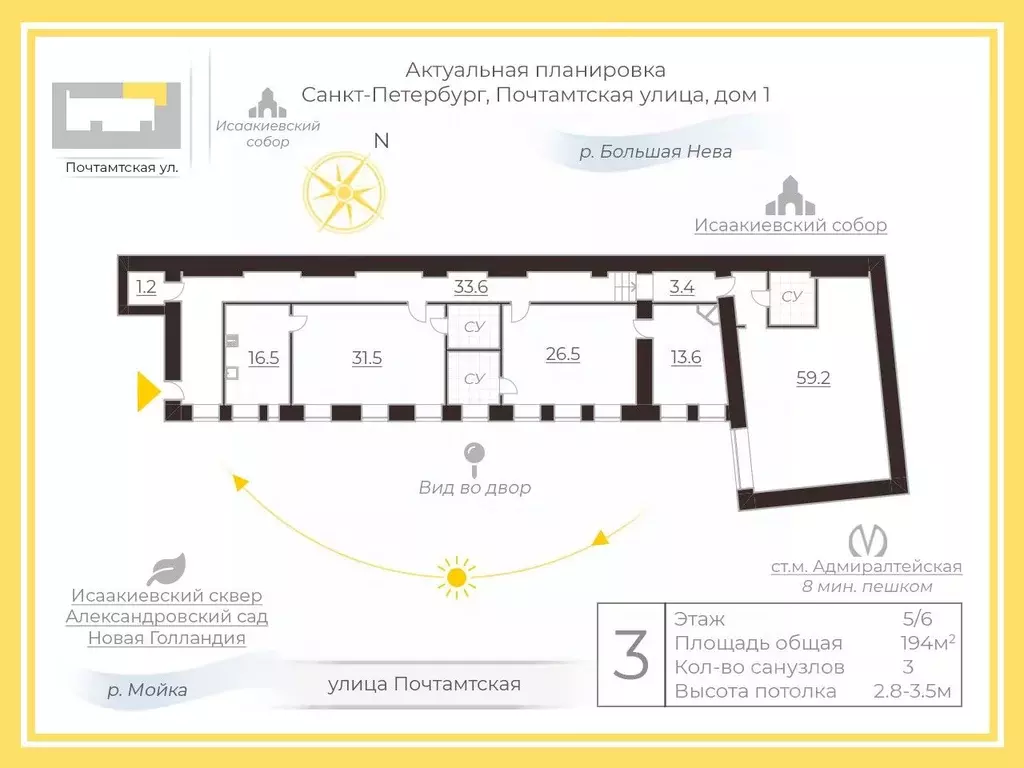 3-к кв. Санкт-Петербург Почтамтская ул., 1 (194.8 м) - Фото 2