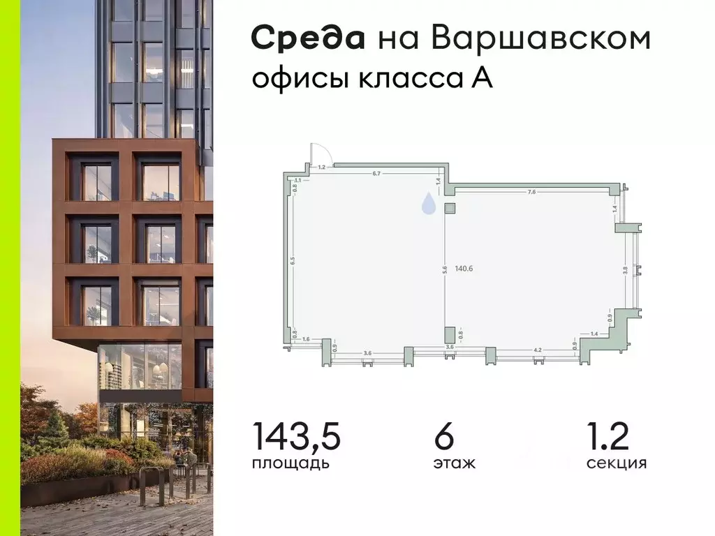 Офис в Москва 1-й Варшавский проезд, 1АС32 (144 м) - Фото 1