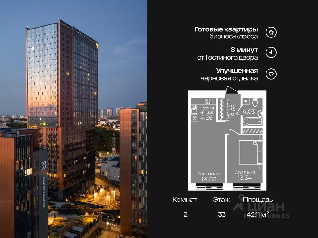 2-к кв. Башкортостан, Уфа бул. Ибрагимова, 90/2 (42.11 м) - Фото 0